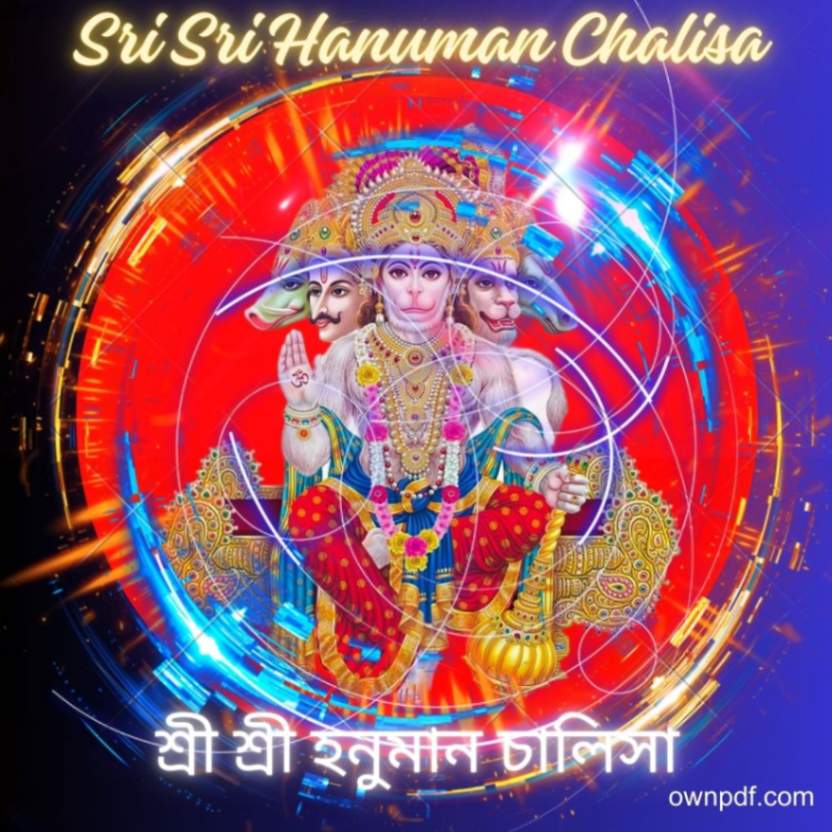 Sri Sri Hanuman Chalisa in Bengali PDF Download